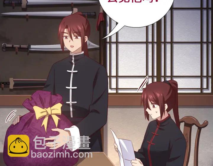 神廚狂後 - 第249話兩情相悅(1/2) - 8