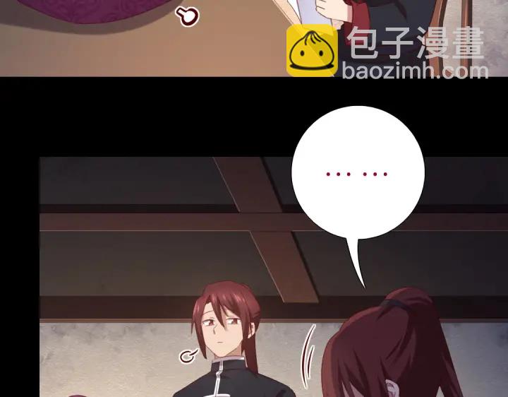 神廚狂後 - 第249話兩情相悅(1/2) - 1