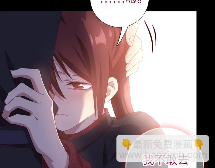 神廚狂後 - 第249話兩情相悅(1/2) - 5