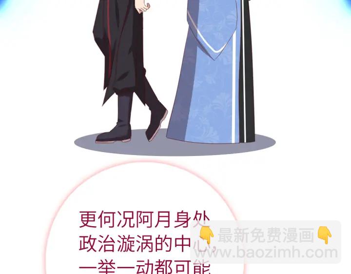 神廚狂後 - 第249話兩情相悅(1/2) - 1