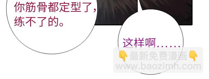 神廚狂後 - 第249話兩情相悅(2/2) - 2