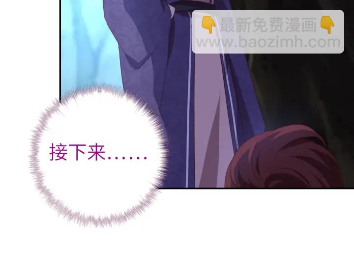 神廚狂後 - 第249話兩情相悅(2/2) - 2