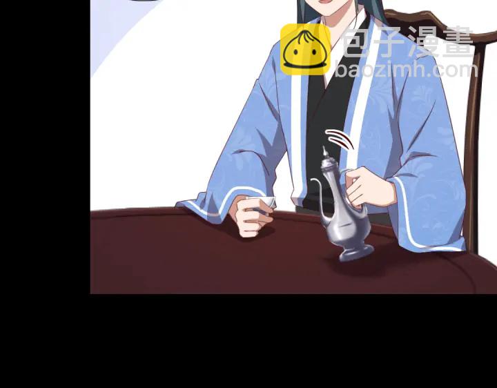 神廚狂後 - 第249話兩情相悅(1/2) - 7