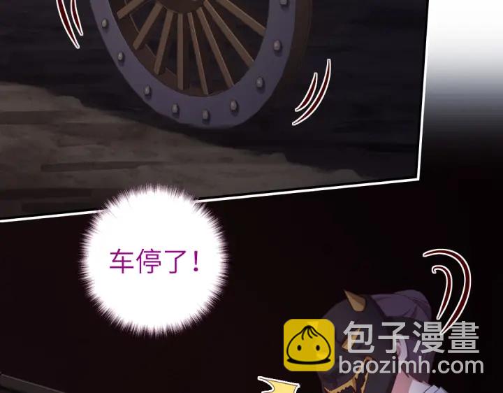 神廚狂後 - 第251話醜出天際(1/2) - 3