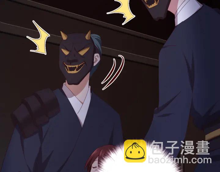 神廚狂後 - 第251話醜出天際(1/2) - 4