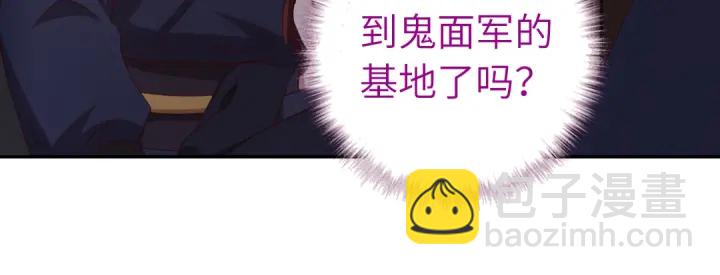 神廚狂後 - 第251話醜出天際(1/2) - 5