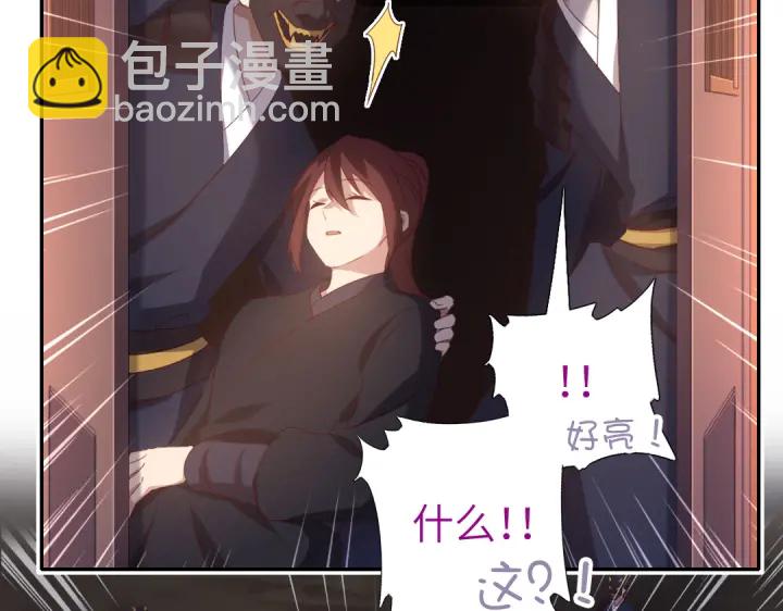 神廚狂後 - 第251話醜出天際(1/2) - 7