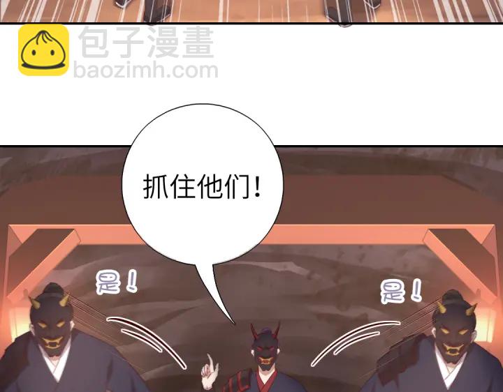 神廚狂後 - 第251話醜出天際(1/2) - 2