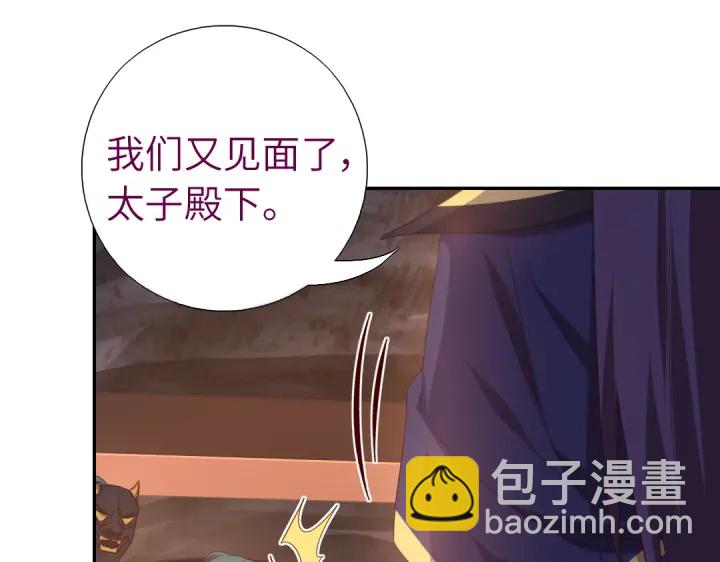 神廚狂後 - 第251話醜出天際(1/2) - 6