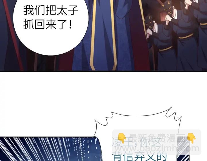 神廚狂後 - 第251話醜出天際(1/2) - 1