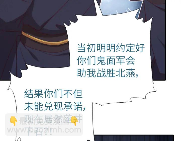 神廚狂後 - 第251話醜出天際(1/2) - 3