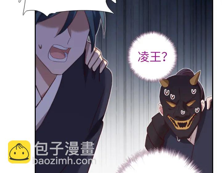 神廚狂後 - 第251話醜出天際(1/2) - 4