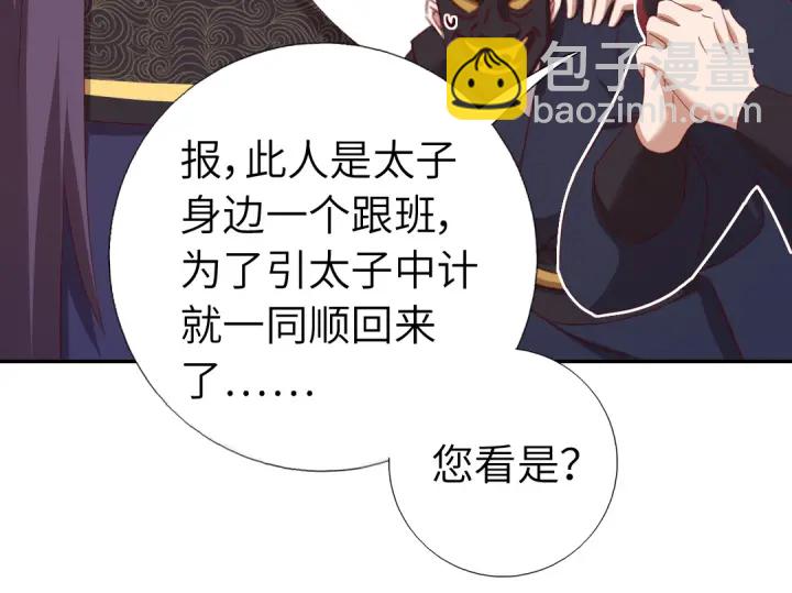 神廚狂後 - 第251話醜出天際(1/2) - 4