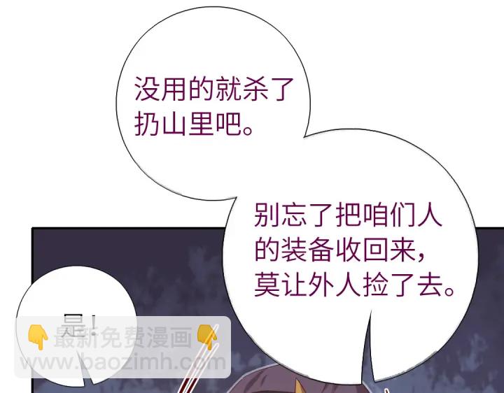 神廚狂後 - 第251話醜出天際(1/2) - 5