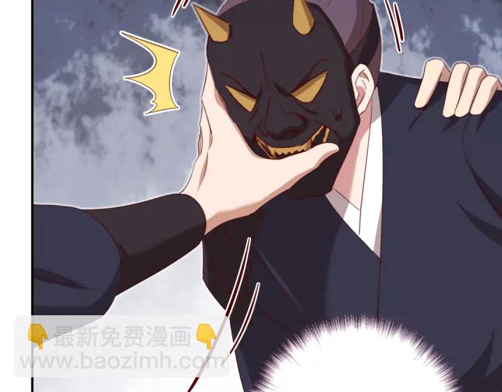 神廚狂後 - 第251話醜出天際(1/2) - 6