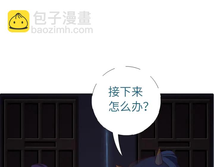 神廚狂後 - 第251話醜出天際(1/2) - 4