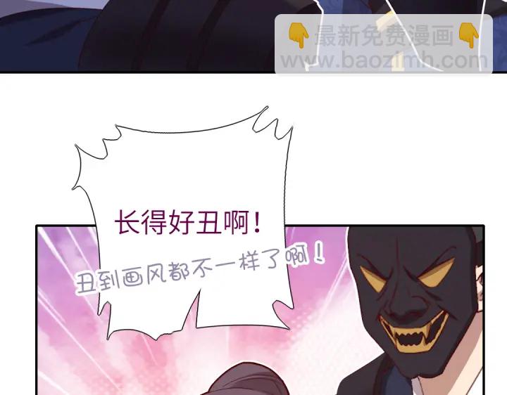 神廚狂後 - 第251話醜出天際(1/2) - 1