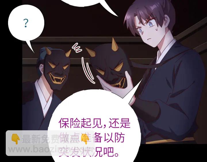 神廚狂後 - 第251話醜出天際(1/2) - 8