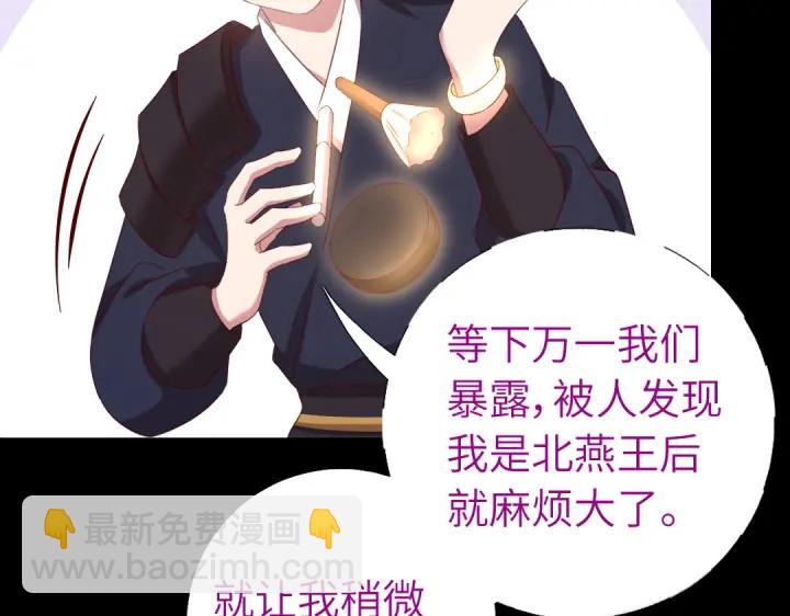 神廚狂後 - 第251話醜出天際(1/2) - 2