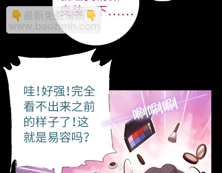 神廚狂後 - 第251話醜出天際(2/2) - 5