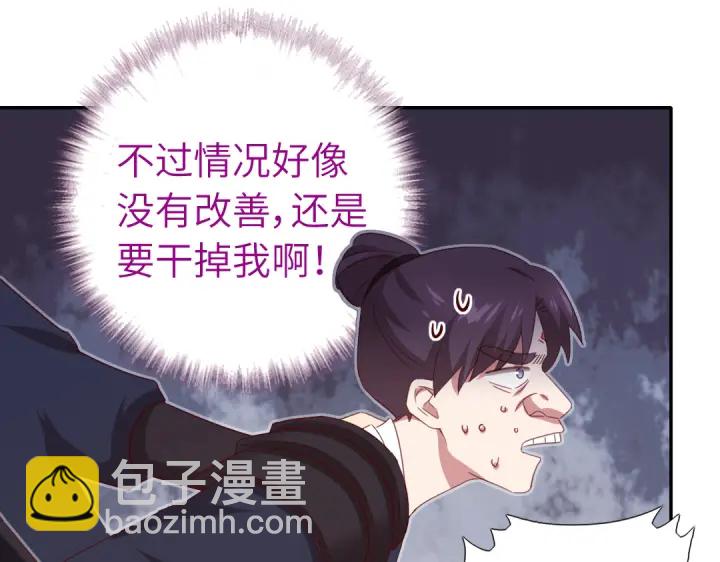 神廚狂後 - 第251話醜出天際(2/2) - 4