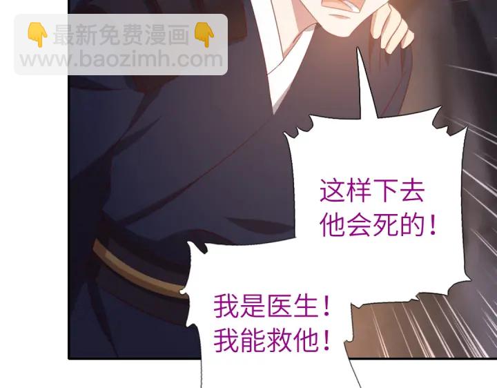 神廚狂後 - 第251話醜出天際(2/2) - 2