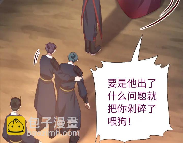 神廚狂後 - 第251話醜出天際(2/2) - 2