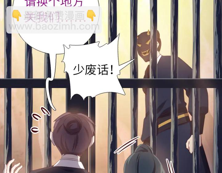 神廚狂後 - 第251話醜出天際(2/2) - 6