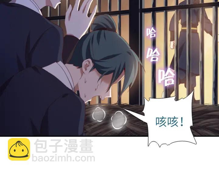 神廚狂後 - 第251話醜出天際(2/2) - 2