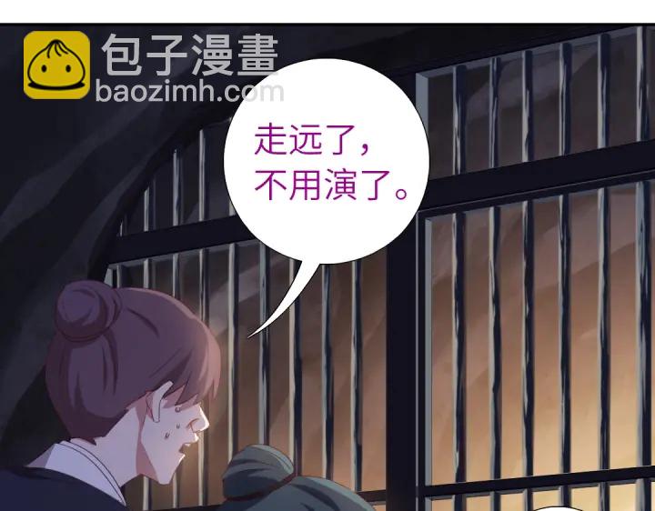 神廚狂後 - 第251話醜出天際(2/2) - 3