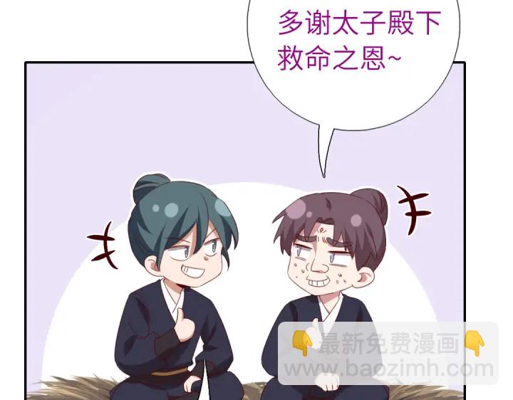 神廚狂後 - 第251話醜出天際(2/2) - 5