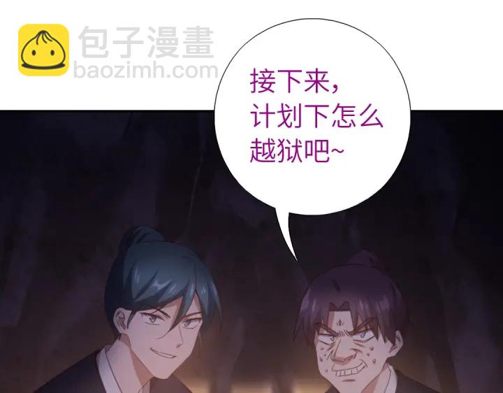 神廚狂後 - 第251話醜出天際(2/2) - 7