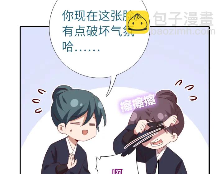 神廚狂後 - 第251話醜出天際(2/2) - 2