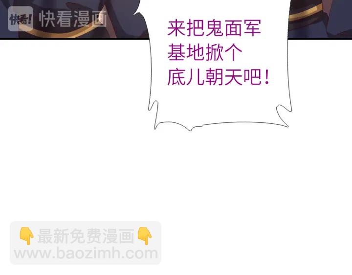 神廚狂後 - 第251話醜出天際(2/2) - 5