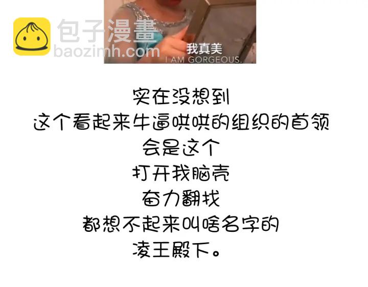 神廚狂後 - 第251話醜出天際(2/2) - 2