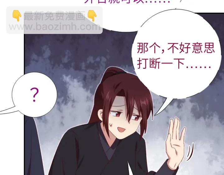 神廚狂後 - 第253話真假身份(1/2) - 2