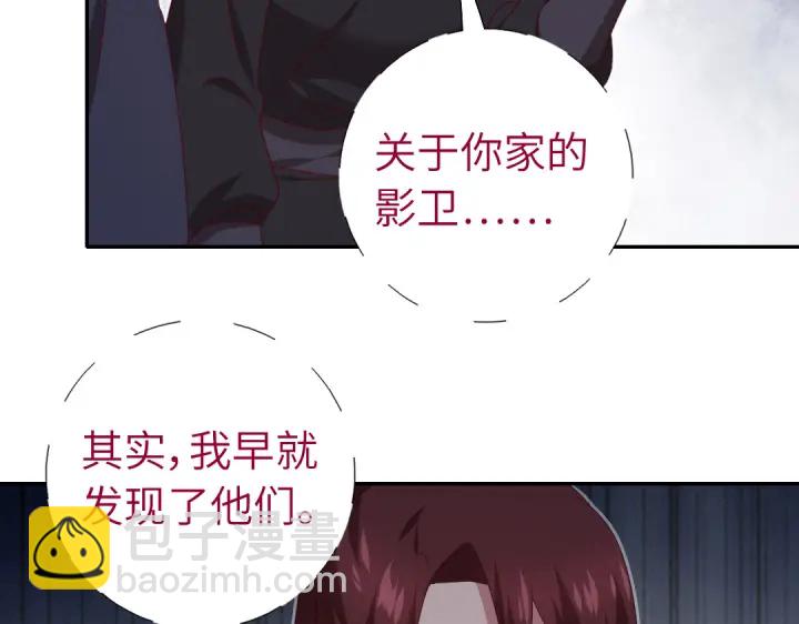 神廚狂後 - 第253話真假身份(1/2) - 3