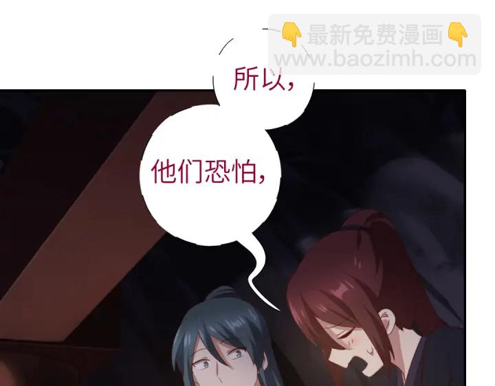 神廚狂後 - 第253話真假身份(1/2) - 5