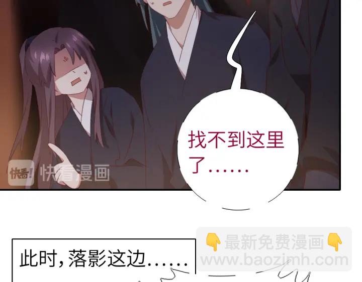 神廚狂後 - 第253話真假身份(1/2) - 6