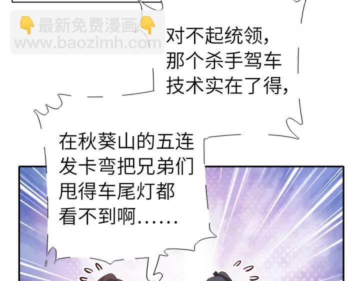 神廚狂後 - 第253話真假身份(1/2) - 7