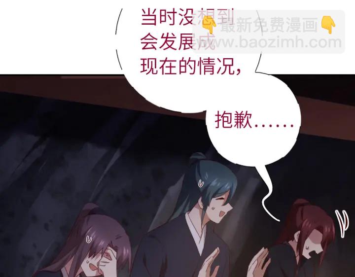 神廚狂後 - 第253話真假身份(1/2) - 3