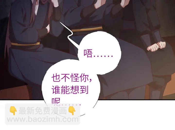 神廚狂後 - 第253話真假身份(1/2) - 4