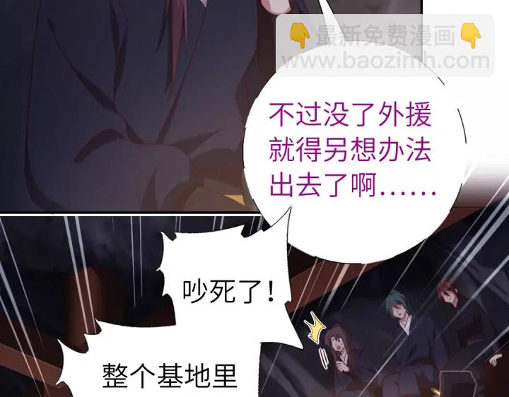 神廚狂後 - 第253話真假身份(1/2) - 6