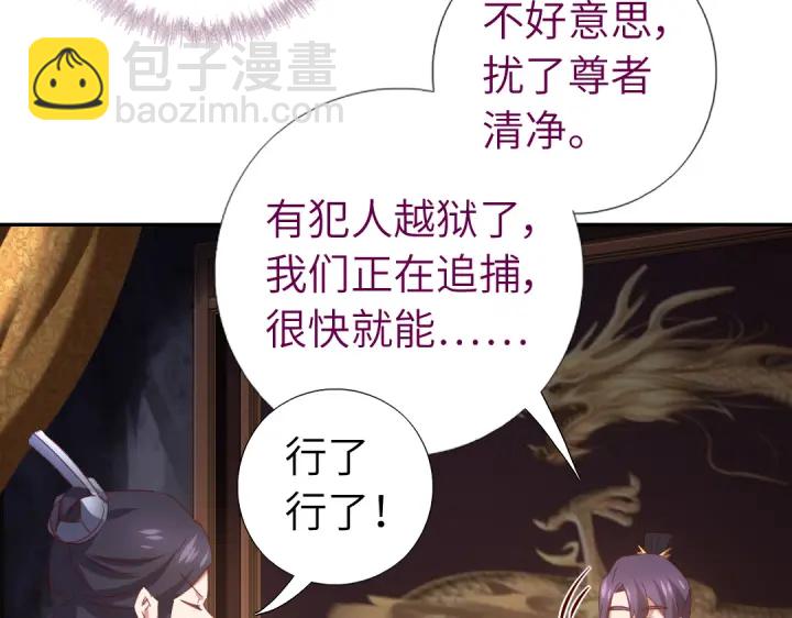 神廚狂後 - 第253話真假身份(1/2) - 1