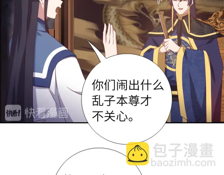 神廚狂後 - 第253話真假身份(1/2) - 2