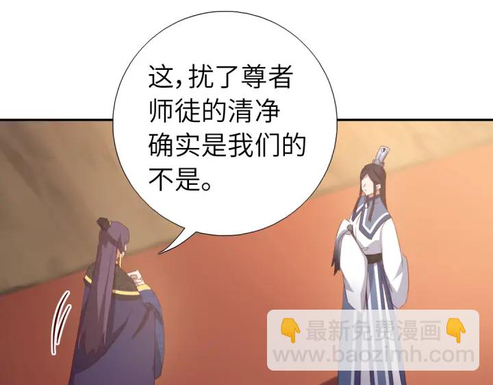神廚狂後 - 第253話真假身份(1/2) - 5