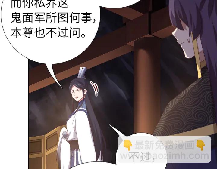 神廚狂後 - 第253話真假身份(1/2) - 3