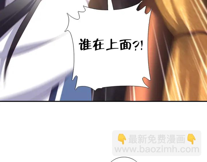 神廚狂後 - 第253話真假身份(1/2) - 2