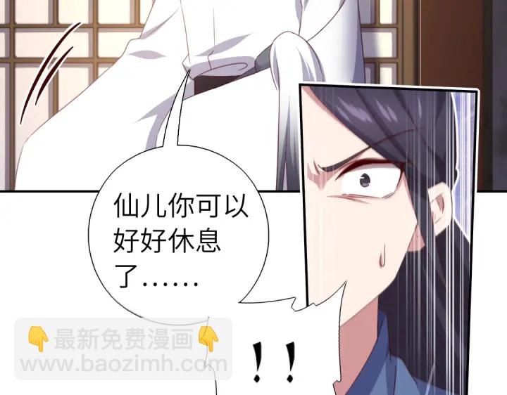 神廚狂後 - 第253話真假身份(1/2) - 8