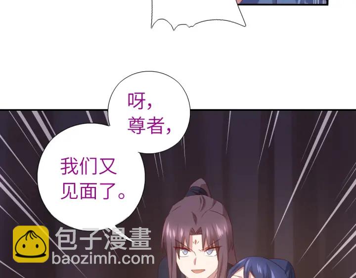 神廚狂後 - 第253話真假身份(1/2) - 1